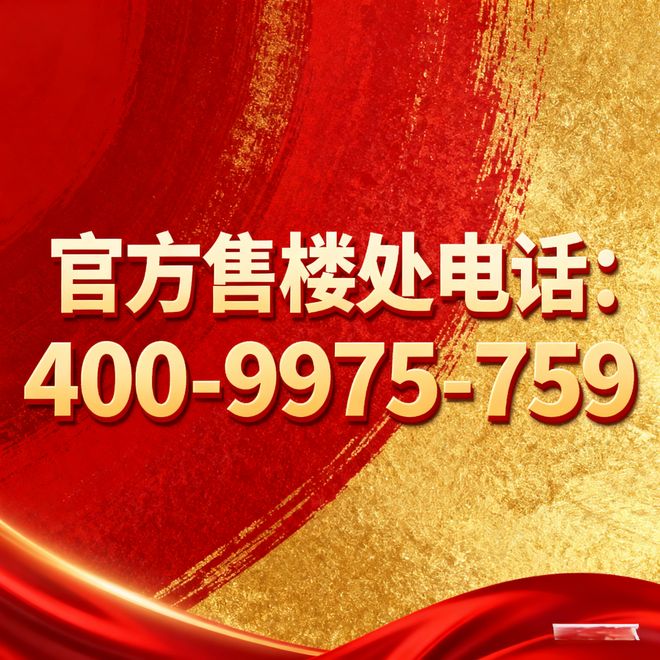 西派云间售楼处：西派云间打造舒适生活CQ9电子最新网站楼市聚焦@中国铁建(图34)