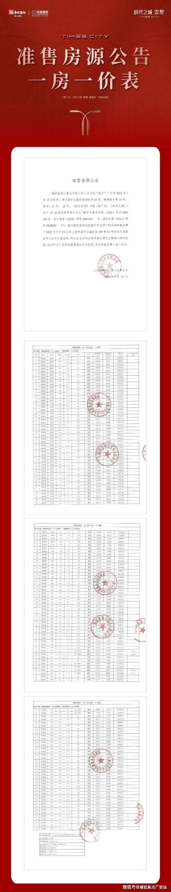 线年楼盘百科→首页网站→楼盘测评→中心电线小时热线电话CQ9电子网站时代之城售楼处电话→时代之城售楼中心电(图34)