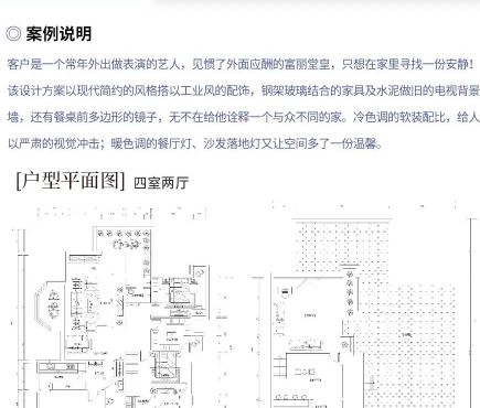 ！全包圆为艺人定制独特家装案例！CQ9传奇电子现代简约风YYDS(图2)