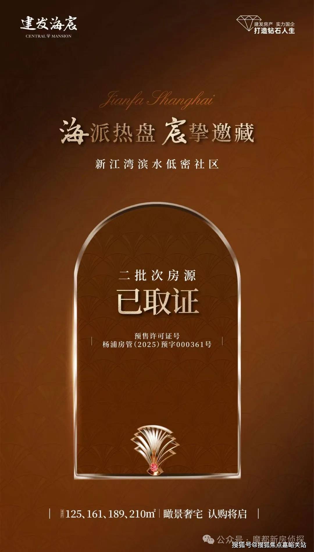 心 - 环境户型价格地址楼盘详情配套电话交房时间配套电话交房时间CQ9电子网站建发·海宸 (售楼处) 首页 - 建发·海宸销售中(图6)